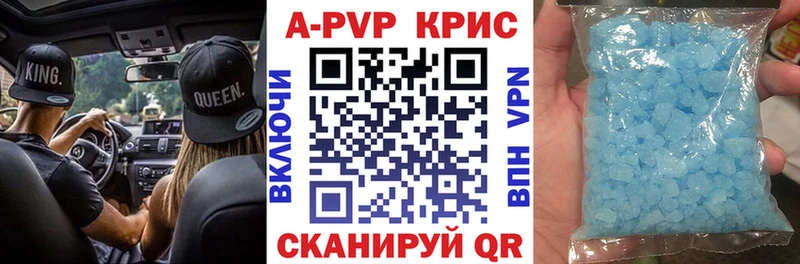 Alfa_PVP крисы CK  Рыбинск 