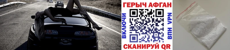 это состав  Рыбинск  ГЕРОИН Афган 